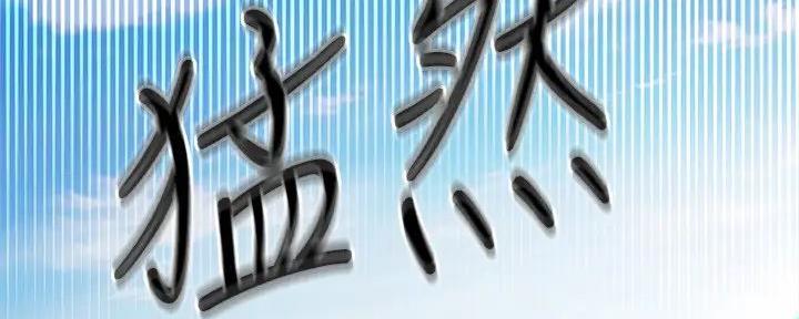 S-Club - 第182话 - 第62张图