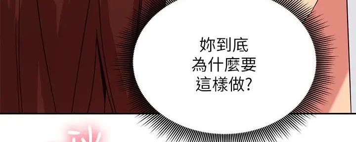 S-Club - 第182话 - 第74张图