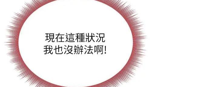 S-Club - 第182话 - 第76张图