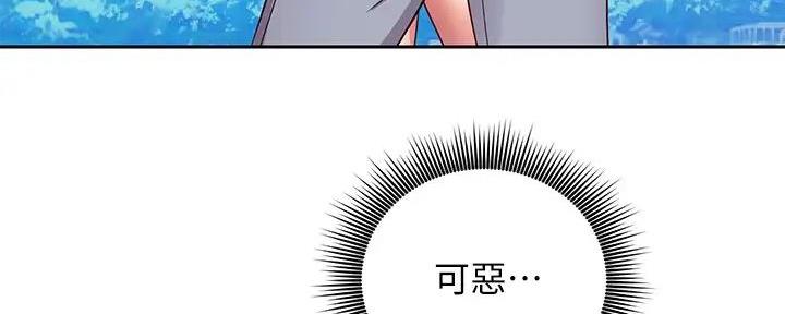 S-Club - 第182话 - 第86张图