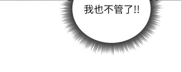 S-Club - 第182话 - 第93张图