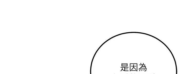 S-Club - 第184话 - 第102张图