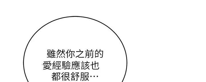 S-Club - 第184话 - 第111张图