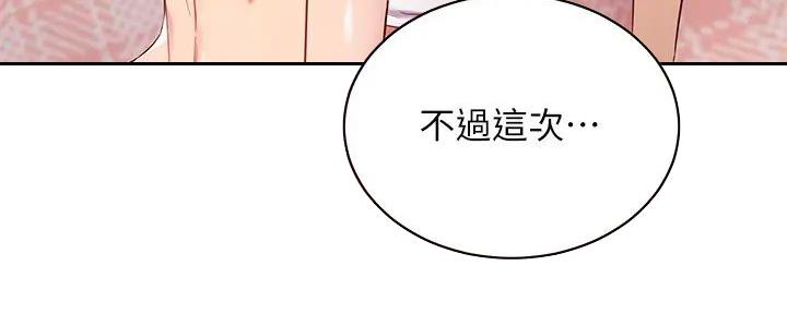 S-Club - 第184话 - 第121张图