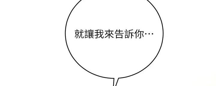 S-Club - 第184话 - 第123张图