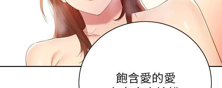 S-Club - 第184话 - 第125张图