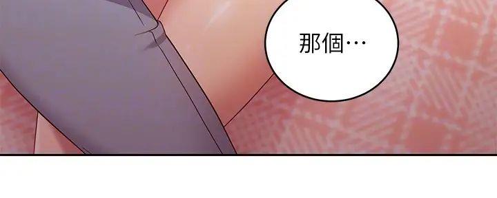 S-Club - 第184话 - 第12张图