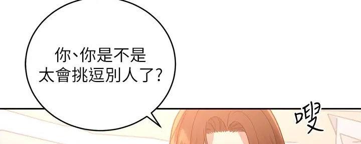 S-Club - 第184话 - 第14张图