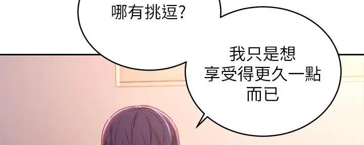 S-Club - 第184话 - 第18张图
