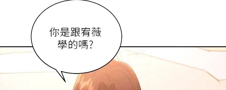 S-Club - 第184话 - 第26张图