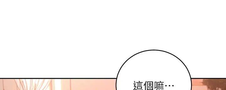 S-Club - 第184话 - 第38张图