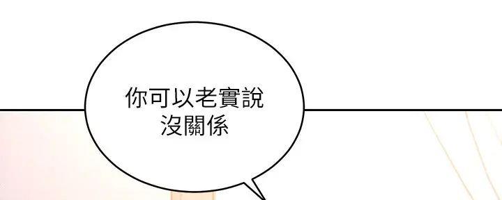 S-Club - 第184话 - 第42张图