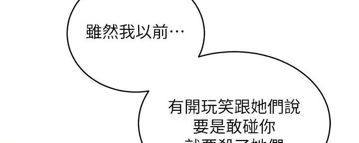 S-Club - 第184话 - 第46张图