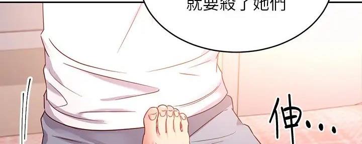 S-Club - 第184话 - 第47张图
