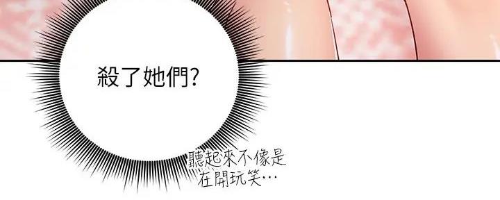 S-Club - 第184话 - 第50张图