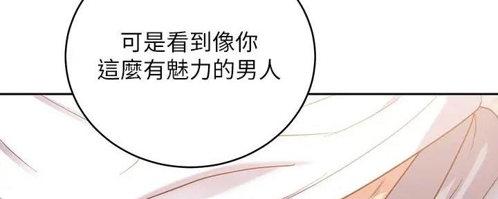 S-Club - 第184话 - 第52张图