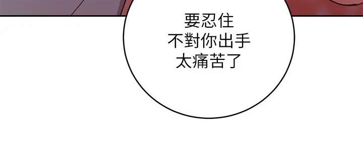 S-Club - 第184话 - 第56张图