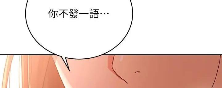 S-Club - 第184话 - 第63张图