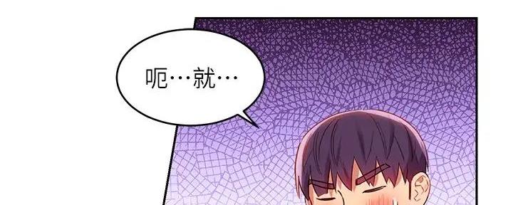 S-Club - 第184话 - 第67张图