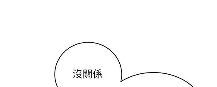 S-Club - 第184话 - 第70张图