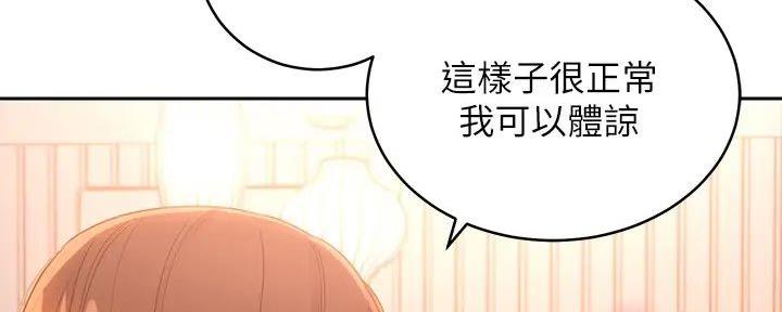 S-Club - 第184话 - 第71张图