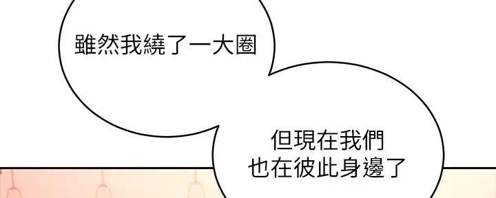 S-Club - 第184话 - 第76张图