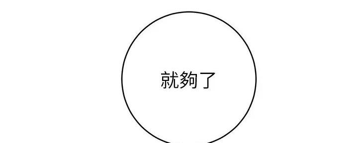 S-Club - 第184话 - 第81张图