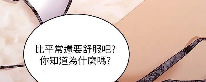 S-Club - 第184话 - 第99张图