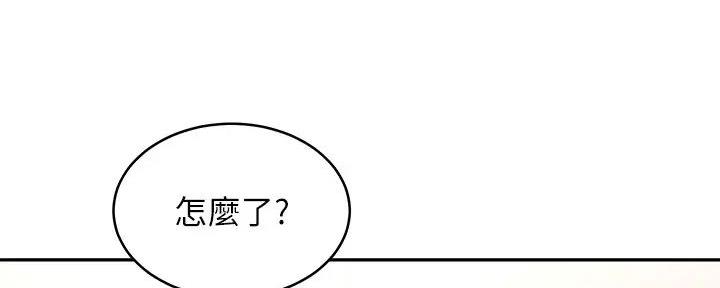 S-Club - 第185话 - 第12张图