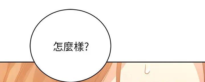 S-Club - 第185话 - 第132张图