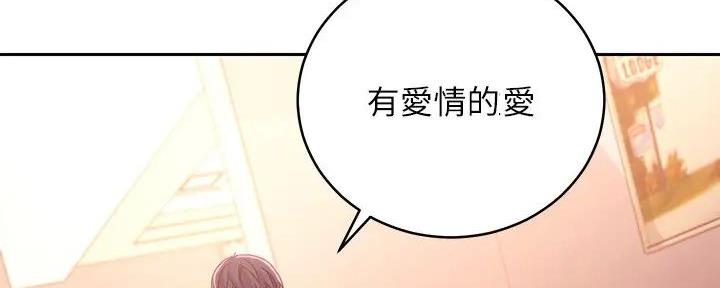 S-Club - 第185话 - 第137张图