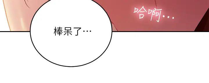 S-Club - 第185话 - 第142张图