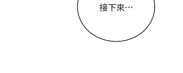 S-Club - 第185话 - 第144张图