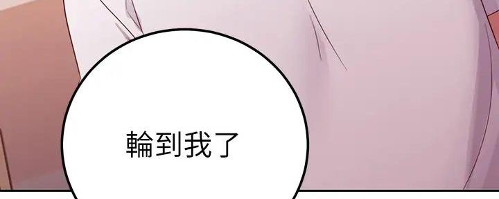 S-Club - 第185话 - 第148张图