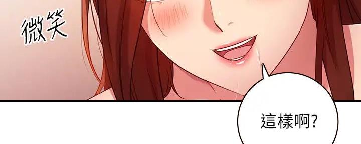 S-Club - 第185话 - 第18张图