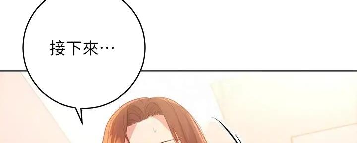 S-Club - 第185话 - 第21张图