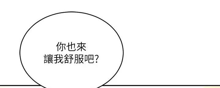 S-Club - 第185话 - 第29张图