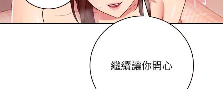 S-Club - 第185话 - 第34张图