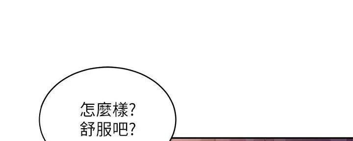 S-Club - 第185话 - 第39张图