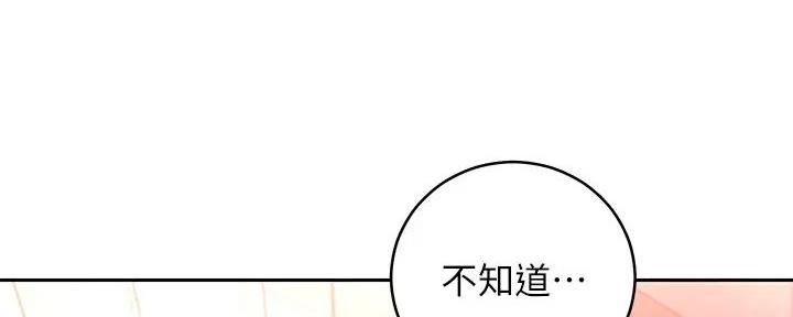 S-Club - 第185话 - 第43张图