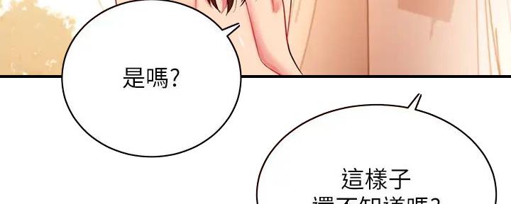 S-Club - 第185话 - 第45张图