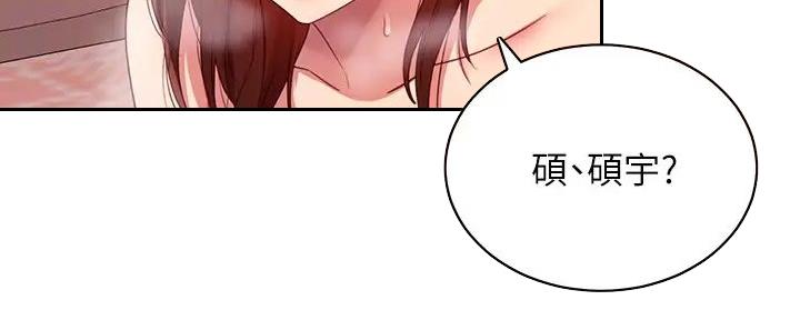 S-Club - 第185话 - 第55张图