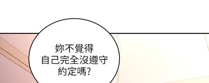 S-Club - 第185话 - 第58张图