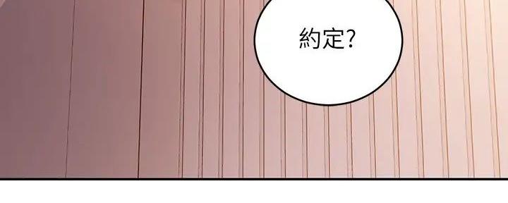 S-Club - 第185话 - 第60张图