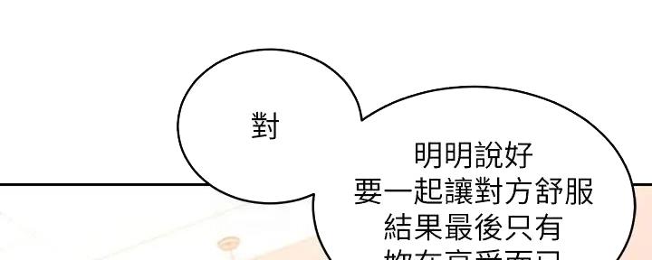 S-Club - 第185话 - 第62张图