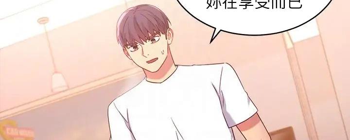 S-Club - 第185话 - 第63张图