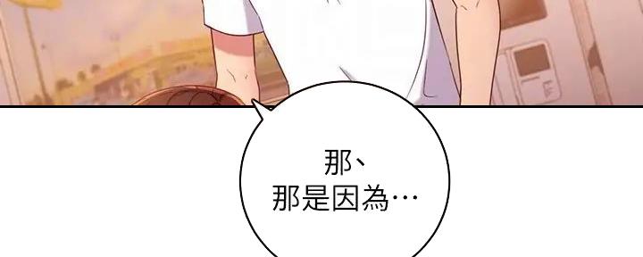 S-Club - 第185话 - 第64张图