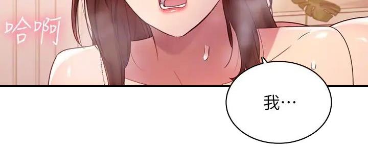 S-Club - 第185话 - 第68张图