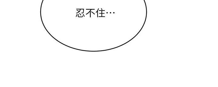 S-Club - 第185话 - 第70张图