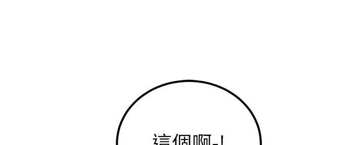 S-Club - 第185话 - 第71张图